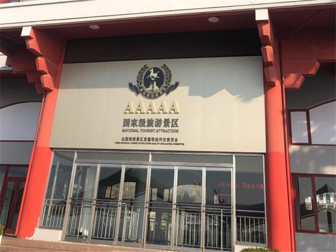 威海刘公岛红色教育基地