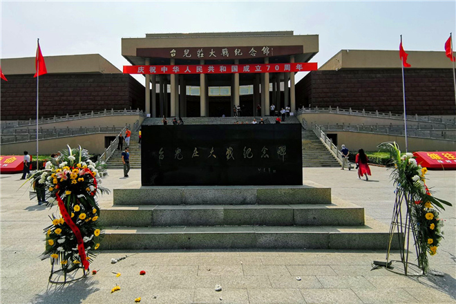 山东枣庄红色教育培训基地_山东枣庄红色教育培训中心-台儿庄大战纪念馆 山东枣庄红色教育培训基地_山东枣庄红色教育培训中心-台儿庄大战纪念馆