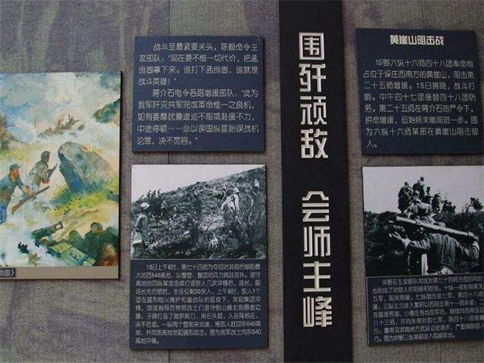 临沂红色教育二日课程:孟良崮战役纪念馆+竹泉村 临沂红色教育二日课程:孟良崮战役纪念馆+竹泉村
