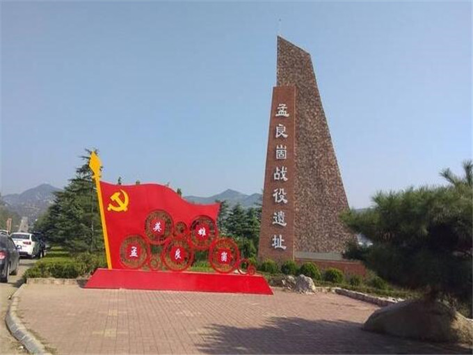 临沂红色教育二日课程:孟良崮战役纪念馆+竹泉村 临沂红色教育二日课程:孟良崮战役纪念馆+竹泉村