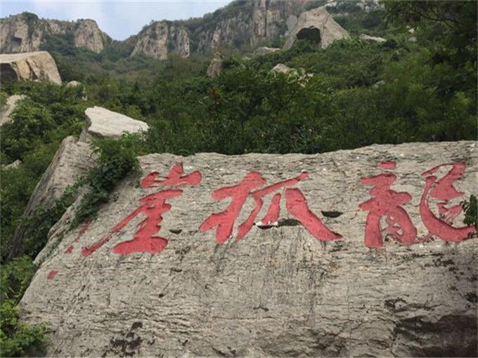 枣庄红色教育基地周边景点:熊耳山地质公园简介 枣庄红色教育基地周边景点:熊耳山地质公园简介