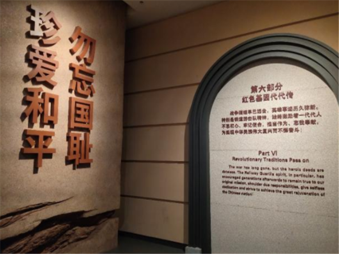 历史永不磨灭的铁道游击队精神