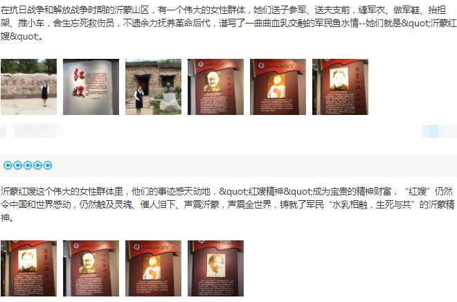 临沂红嫂红色教育基地简介-红嫂教育基地游客点评